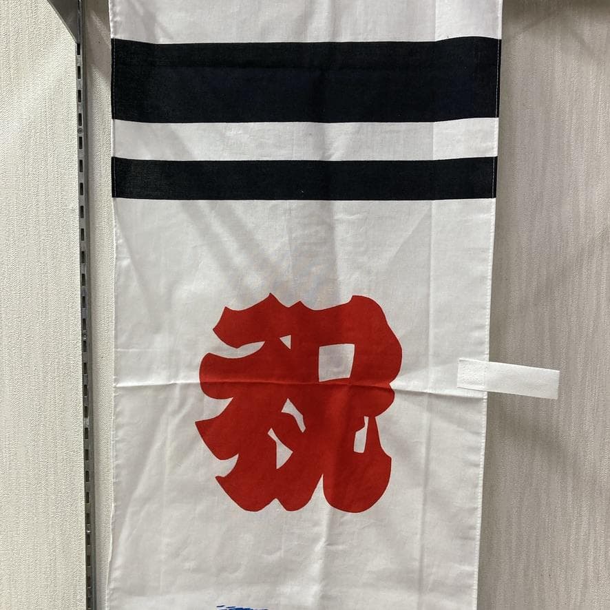 SKO83 端午の節句　5月武者のぼり　リメイク　太閤秀吉　長さ174㎝位