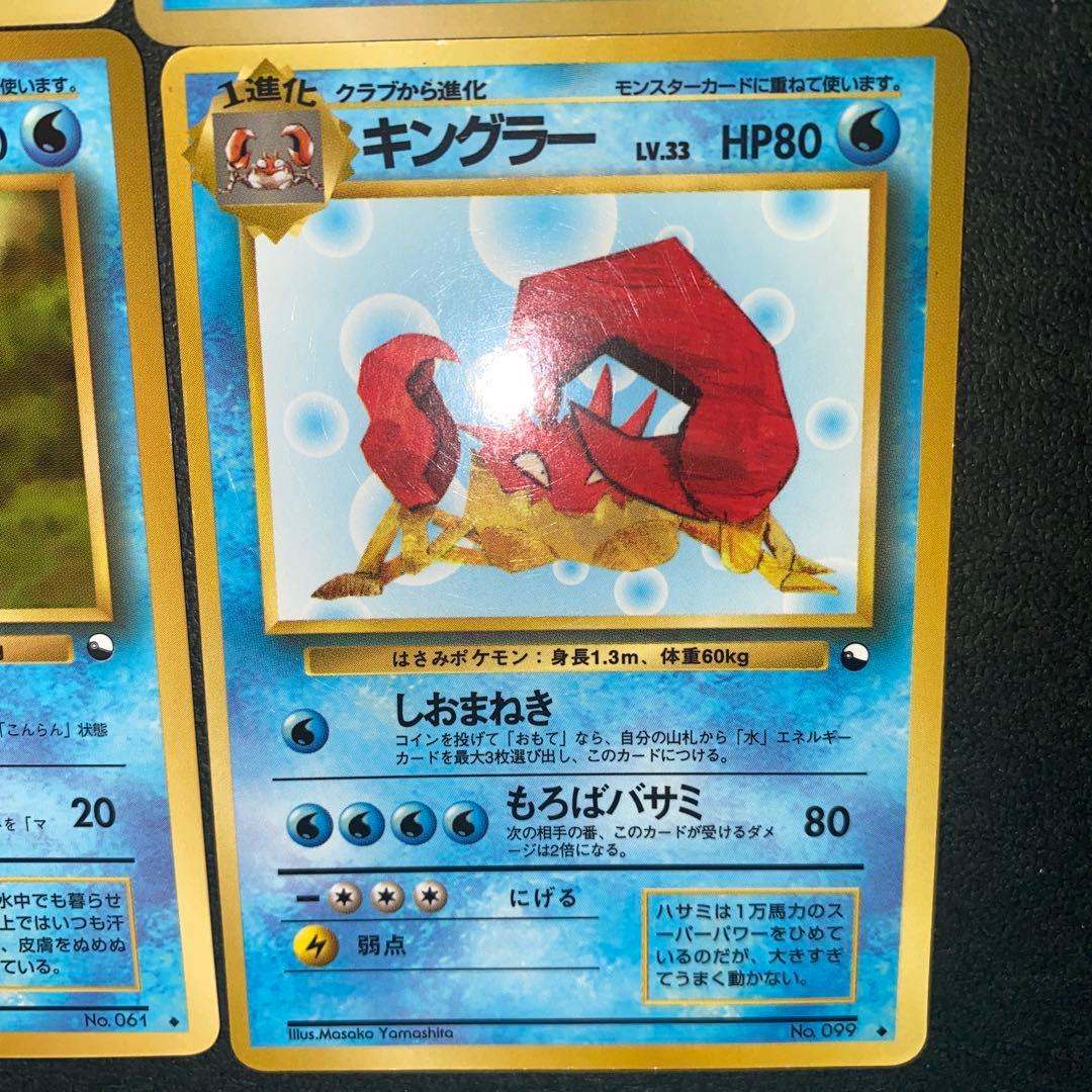 旧裏 ポケモンカード 拡張シート ノーマルタイプ 4枚セット まとめ売り
