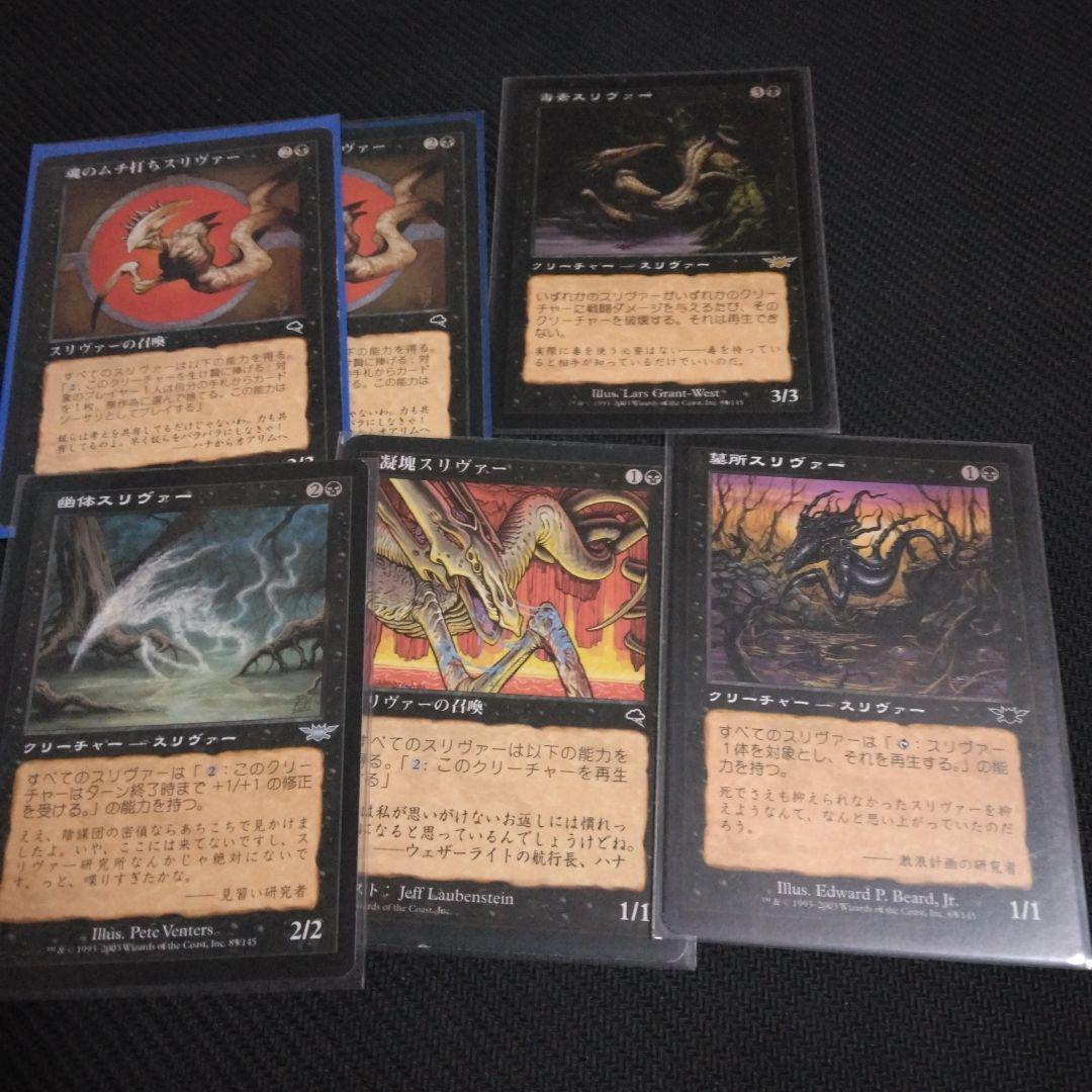 Sliver Queen (スリヴァーの女王) 伝説のクリーチャー　その他セット