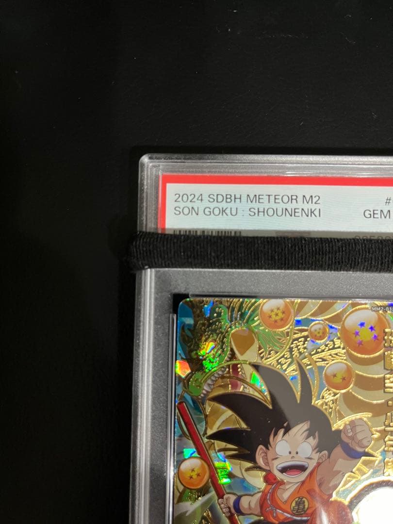 PSA10】ドラゴンボールヒーローズ MM2-012 孫悟空 少年期 SDBH - メルカリ