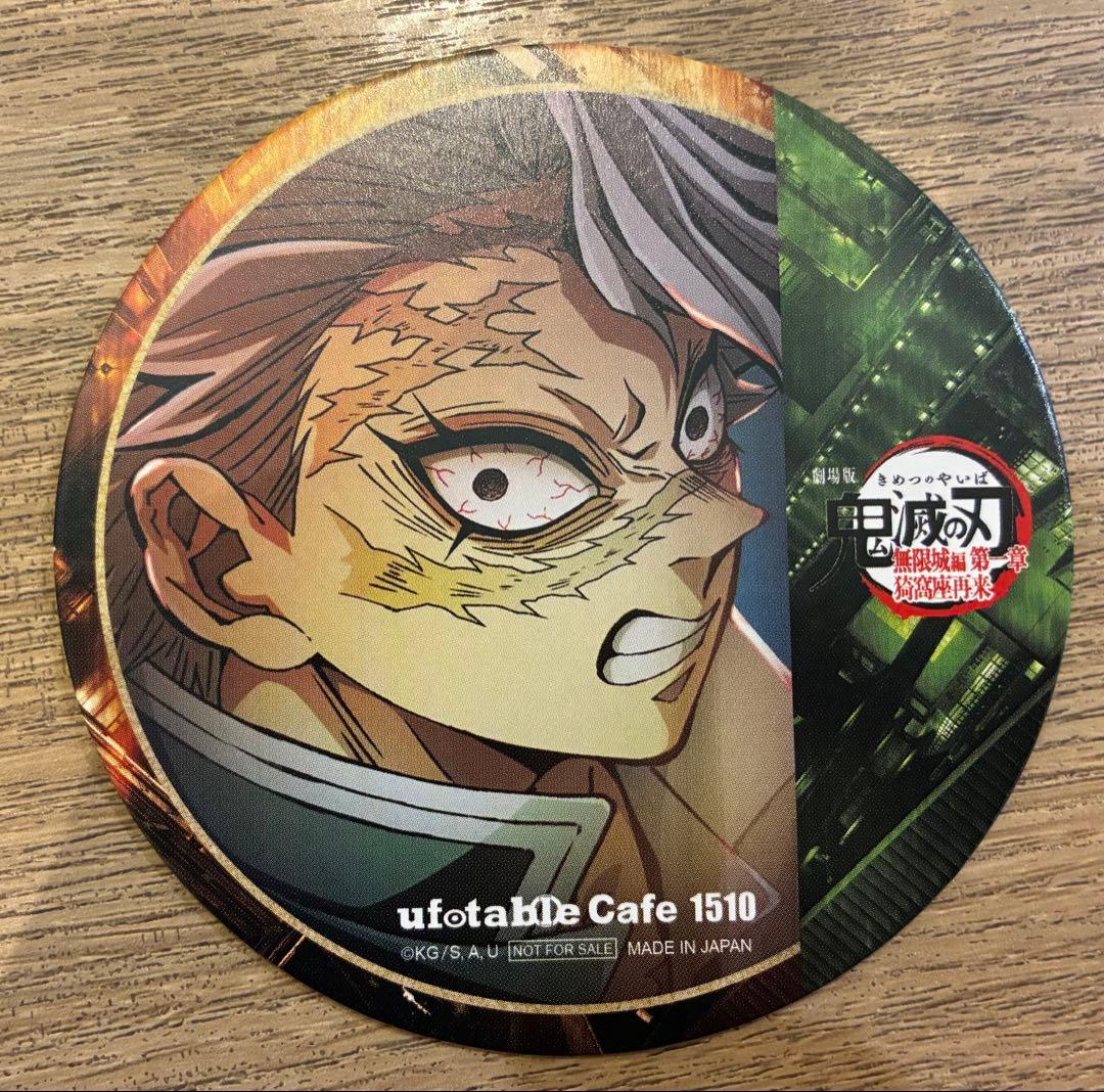 鬼滅の刃 劇場半券キャンペーン 不死川実弥 ポストカード コースター