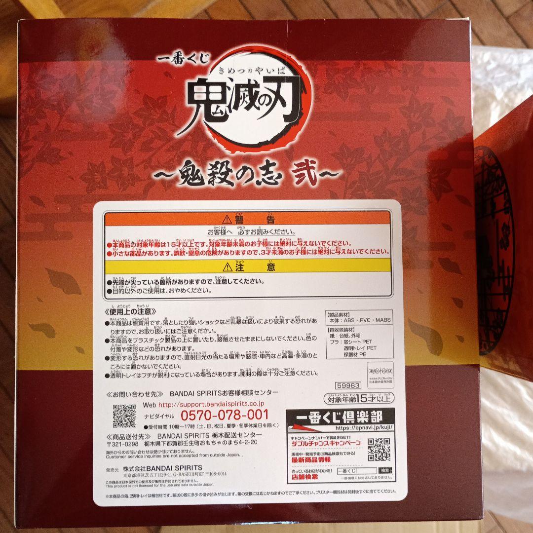 〜鬼殺の志 弐～ LAYER SCAPEフィギュアフルコンプリートセット