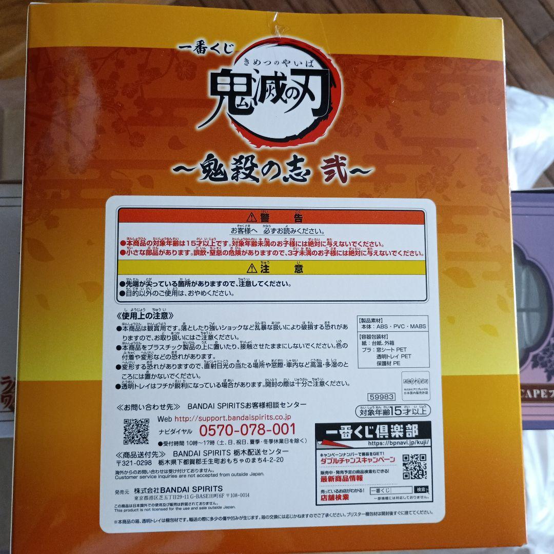 〜鬼殺の志 弐～ LAYER SCAPEフィギュアフルコンプリートセット