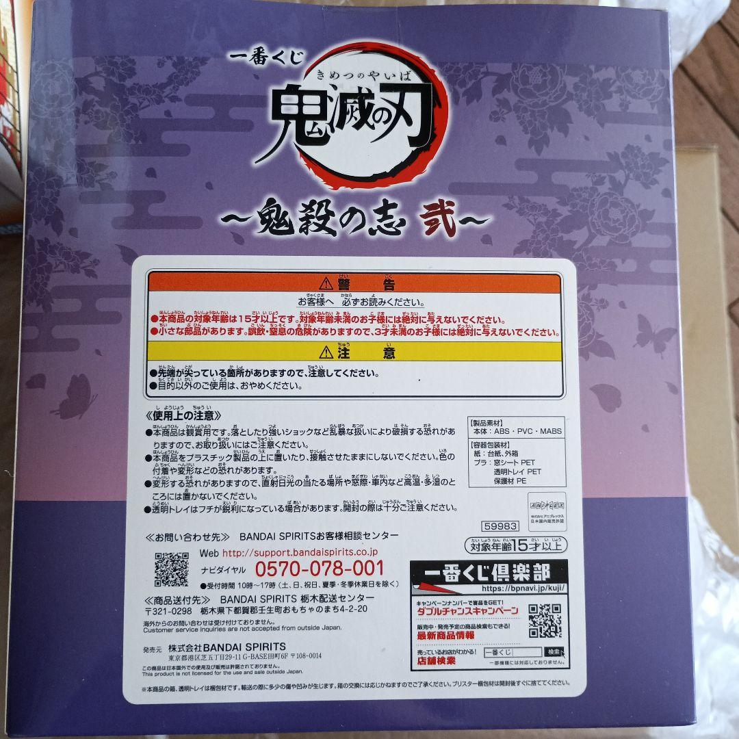 〜鬼殺の志 弐～ LAYER SCAPEフィギュアフルコンプリートセット