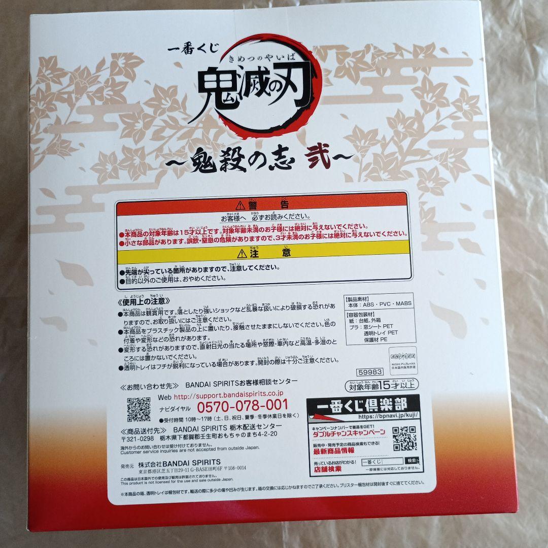 〜鬼殺の志 弐～ LAYER SCAPEフィギュアフルコンプリートセット