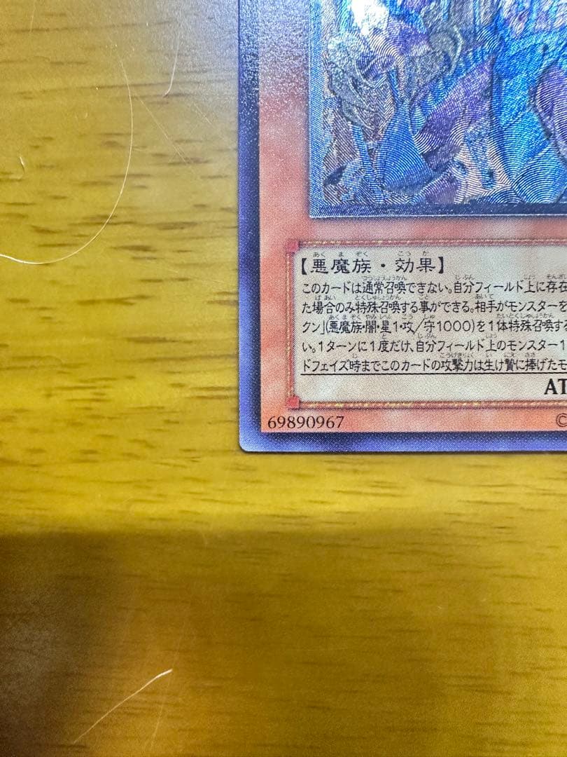 遊戯王カード 幻魔王ラビエル レリーフ