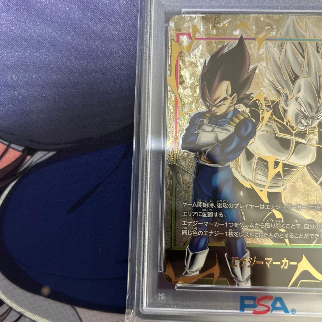 PSA10 ベジータ　エナジーマーカーパラレル　フュージョンワールド　98516