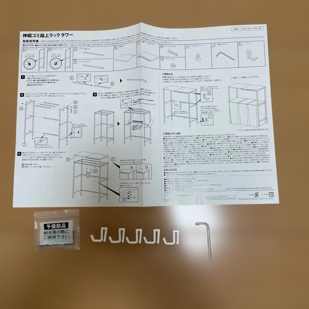 山﨑実業 tower 伸縮ゴミ箱上ラック キッチンラック ホワイト