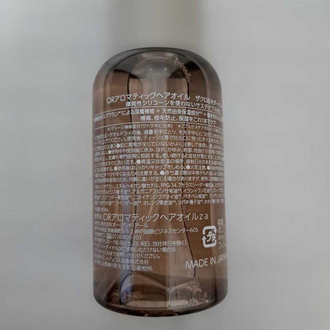 未使用 ヘアケア スキンケア用品など 詰め合わせ まとめ売り 42点セット