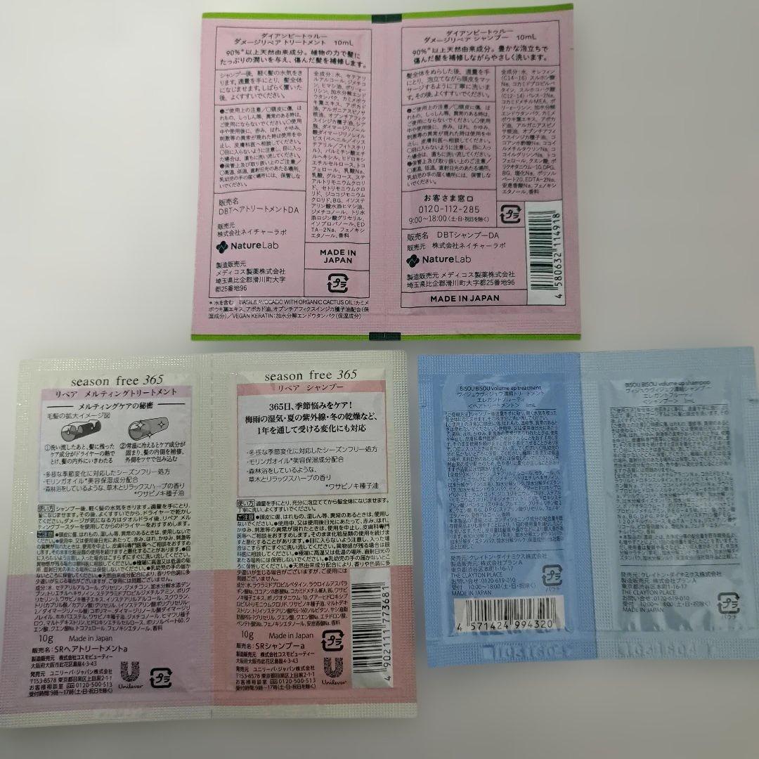 未使用 ヘアケア スキンケア用品など 詰め合わせ まとめ売り 42点セット