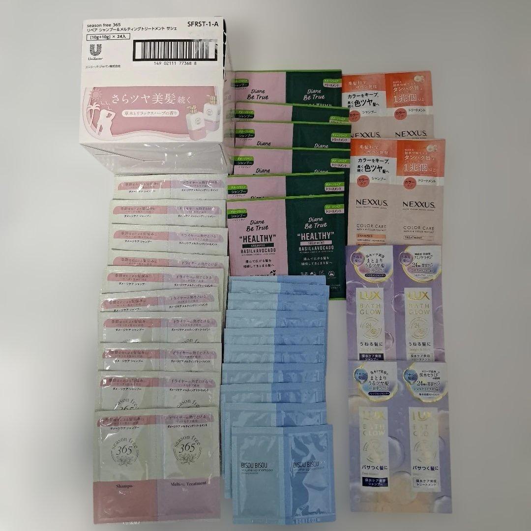 未使用 ヘアケア スキンケア用品など 詰め合わせ まとめ売り 42点セット