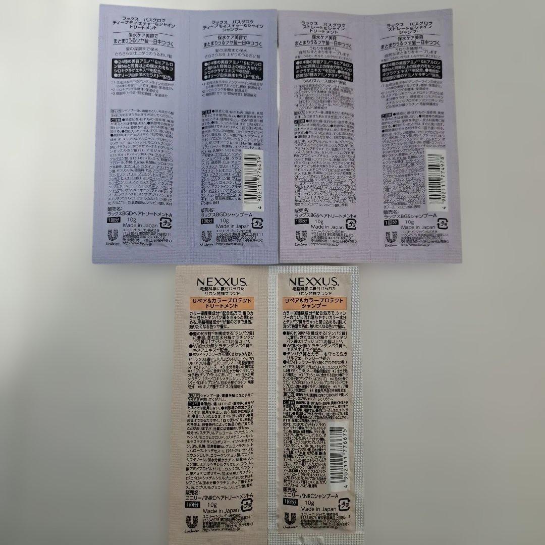 未使用 ヘアケア スキンケア用品など 詰め合わせ まとめ売り 42点セット