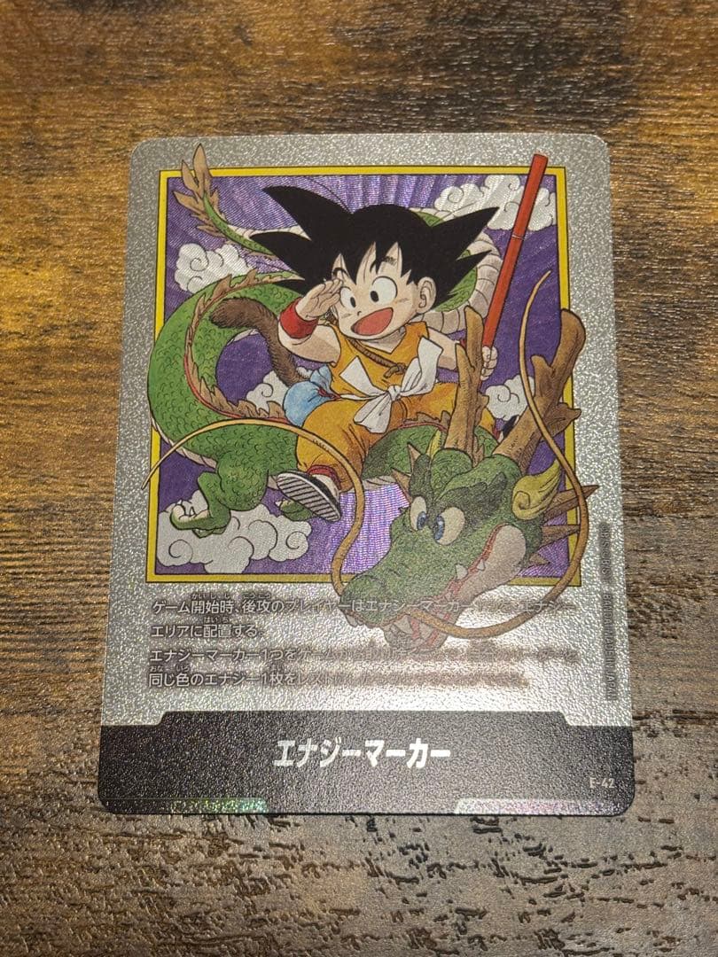 ☆1巻☆エナジーマーカー E42 マンガブースター DBFW - メルカリ