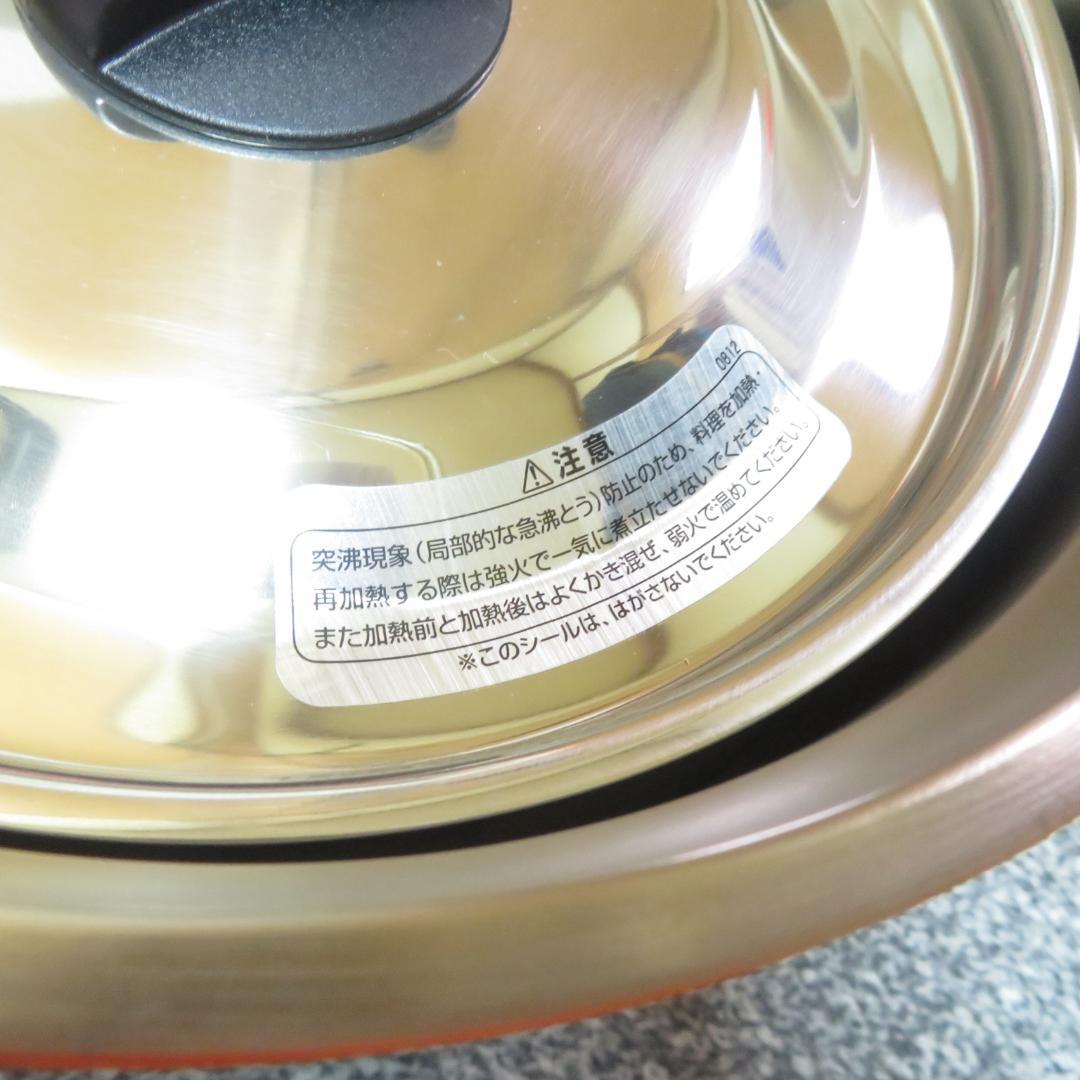 未使用　サーモス　真空保温調理器　シャトルシェフ　RPE-3000