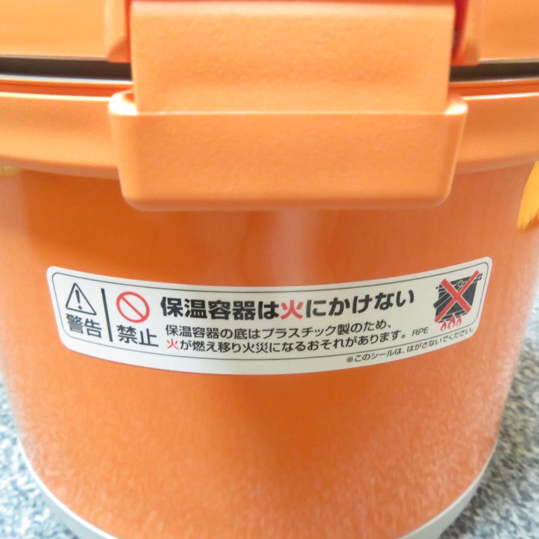 未使用　サーモス　真空保温調理器　シャトルシェフ　RPE-3000