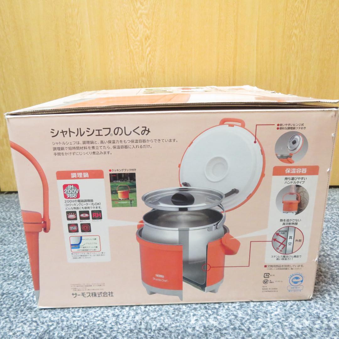 未使用　サーモス　真空保温調理器　シャトルシェフ　RPE-3000
