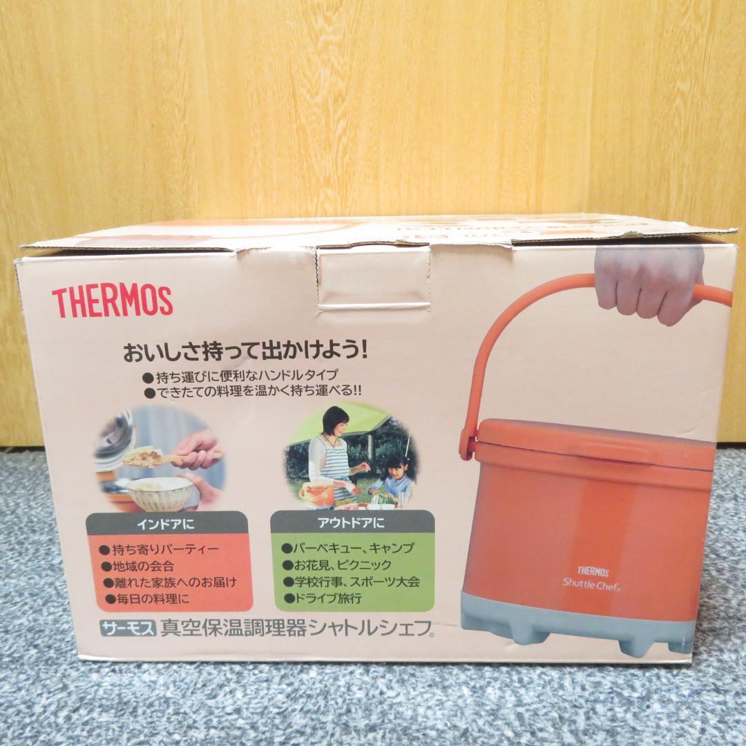 未使用　サーモス　真空保温調理器　シャトルシェフ　RPE-3000