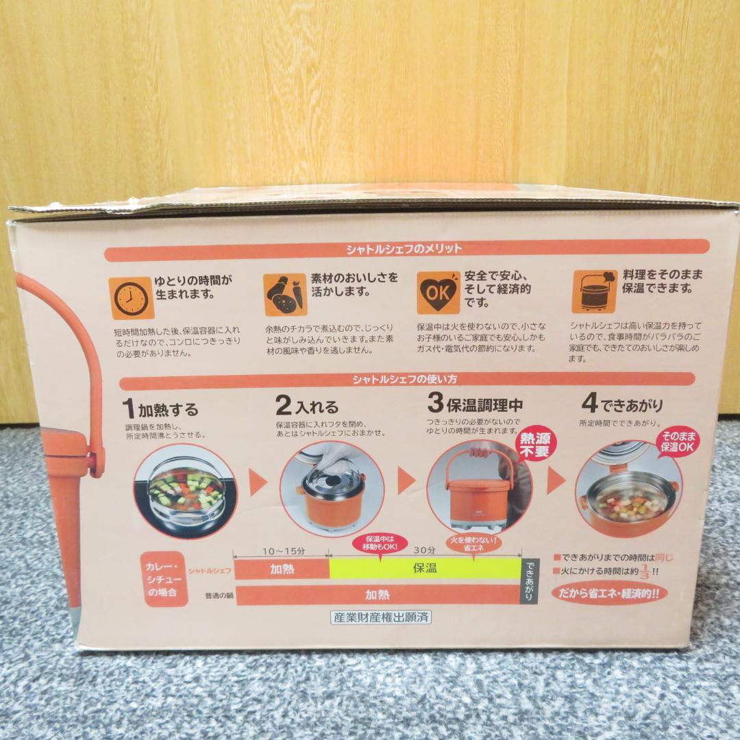未使用　サーモス　真空保温調理器　シャトルシェフ　RPE-3000