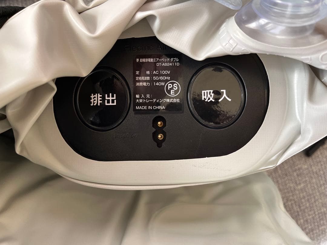 夢　超極厚電動エアーベッド　ダブルサイズ　DT-145A11D 夏掛け布団付き