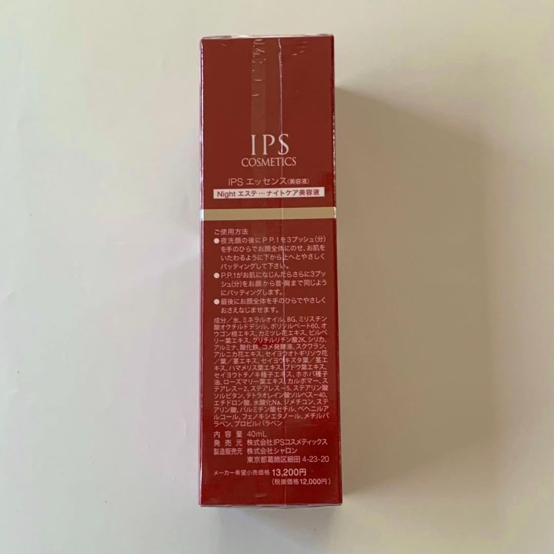 IPSコスメティックス P.P.1×2 P.P.2×2