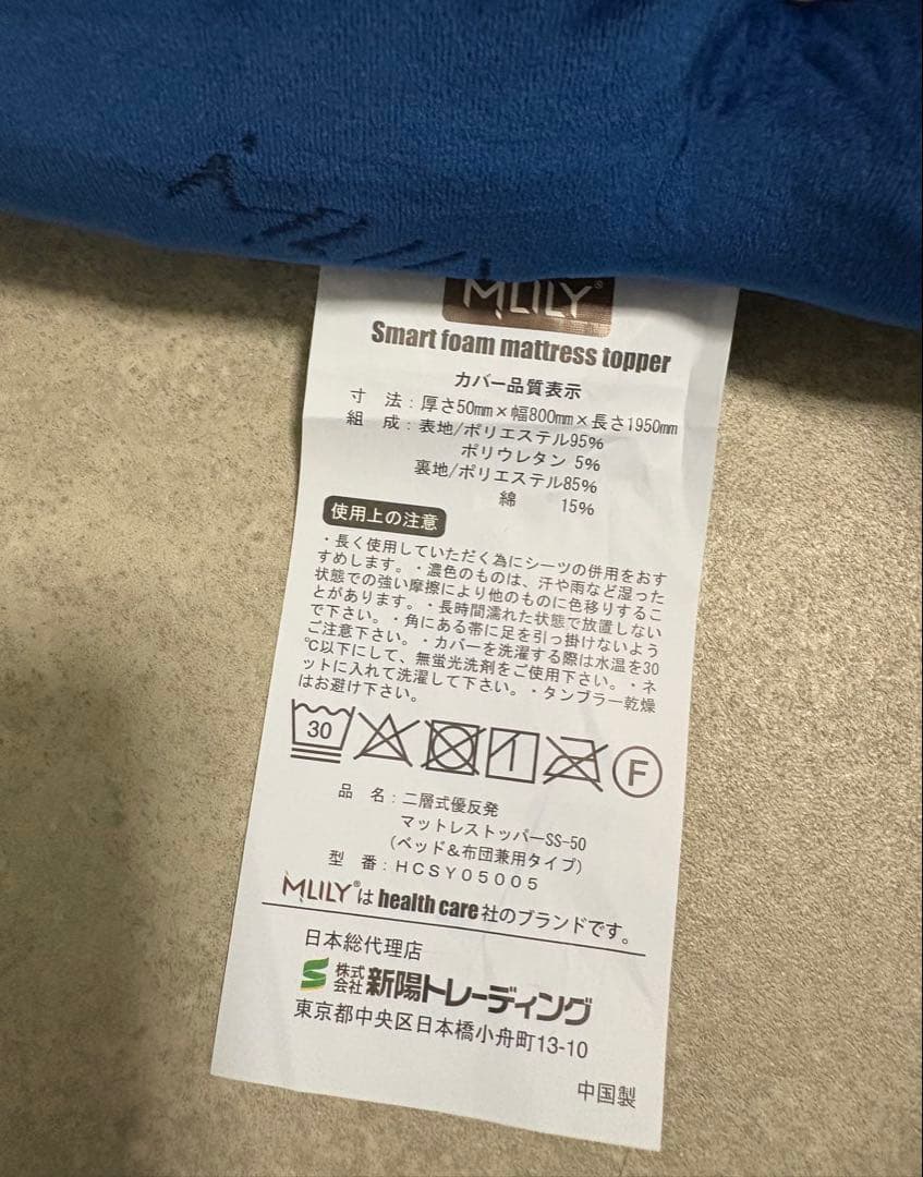 【ほぼ新品✨】 MILLY優反発シリーズマットレストッパー お得な2枚セット✨