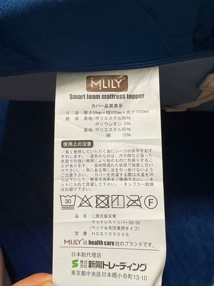 【ほぼ新品✨】 MILLY優反発シリーズマットレストッパー お得な2枚セット✨