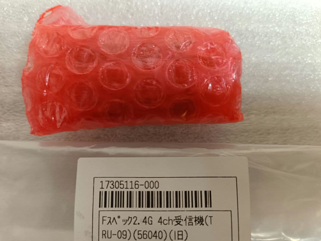 入手困難!TRU-09プロポファインスペック2.4G4chTRU-09受信機新品