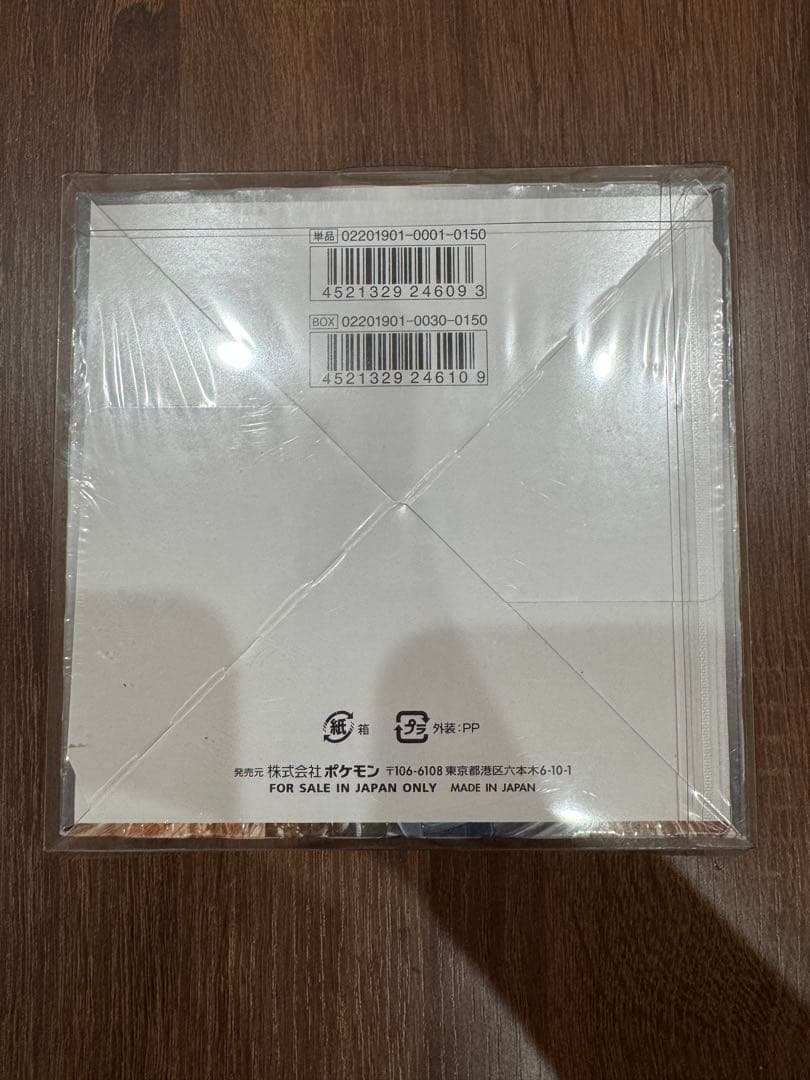 ⭐︎新品⭐︎未開封⭐︎ポケモンカードゲーム フルメタルウォール