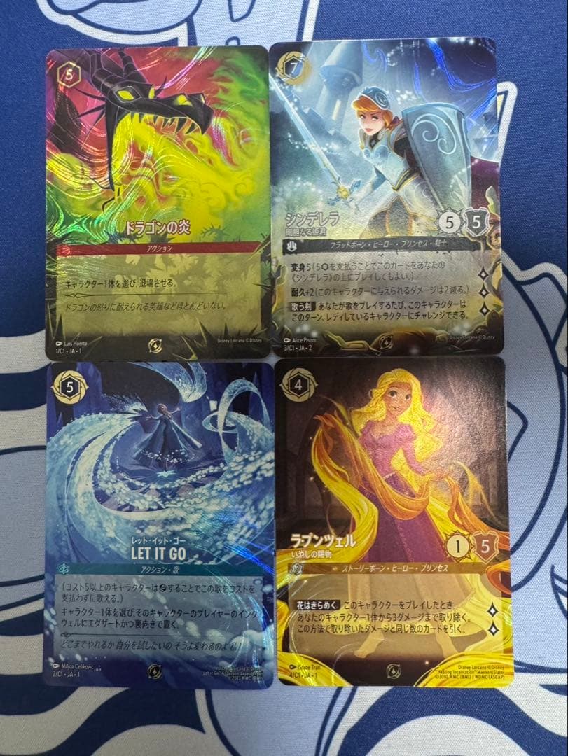 ロルカナ ラプンツェル シンデレラ Let It Go ドラゴンの炎 プロモ