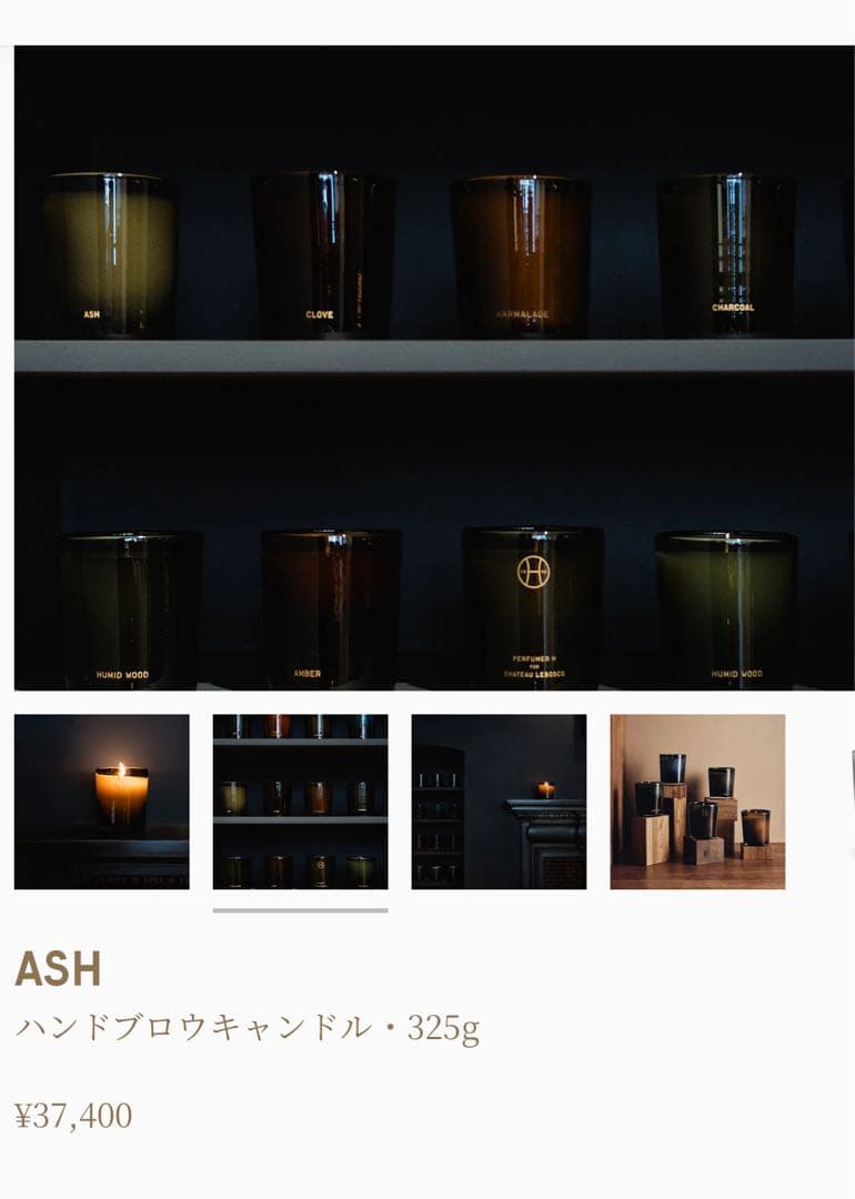 PERFUMER H キャンドル ASH