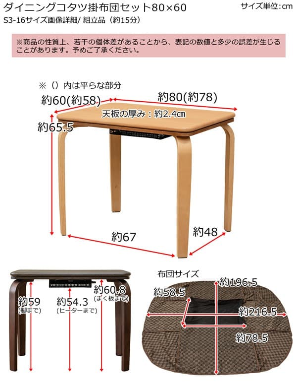 《新品・送料無料》ダイニングコタツ　掛け布団セット　80×60　BR/NA