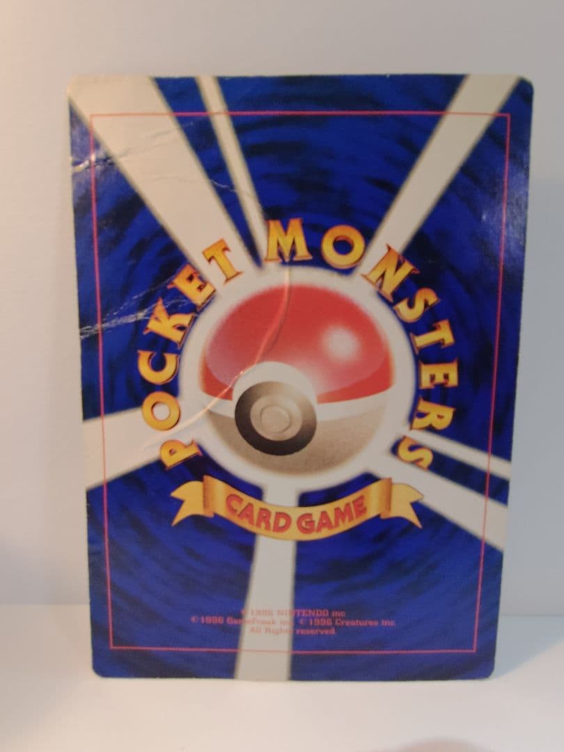 ポケモンカード　スペシャルジャンボカード　コロコロコミック