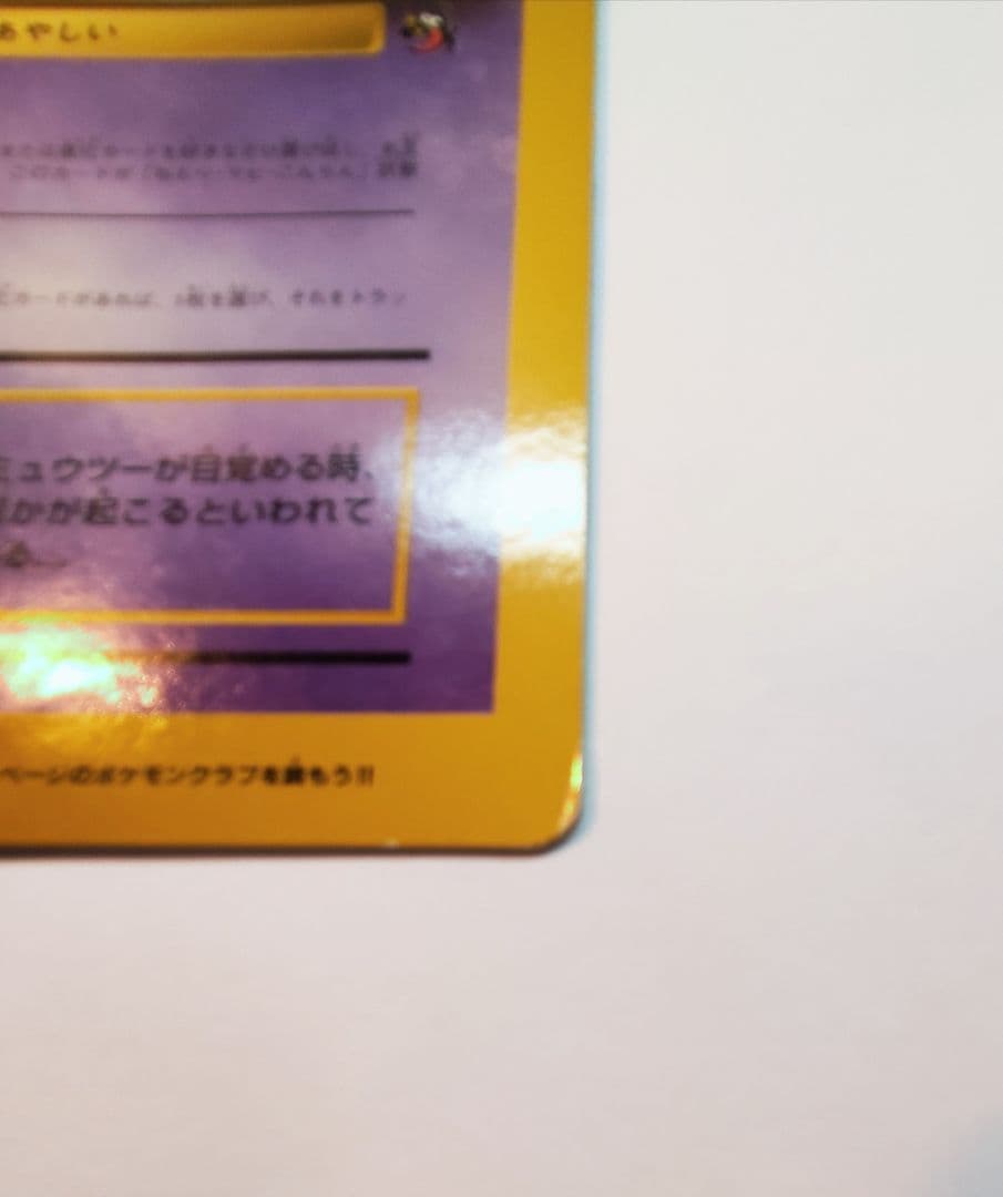 ポケモンカード　スペシャルジャンボカード　コロコロコミック