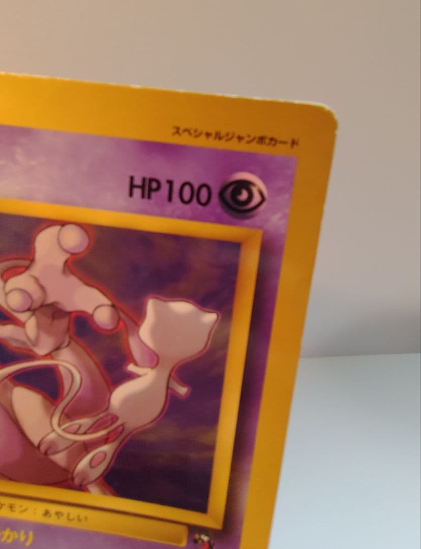 ポケモンカード　スペシャルジャンボカード　コロコロコミック