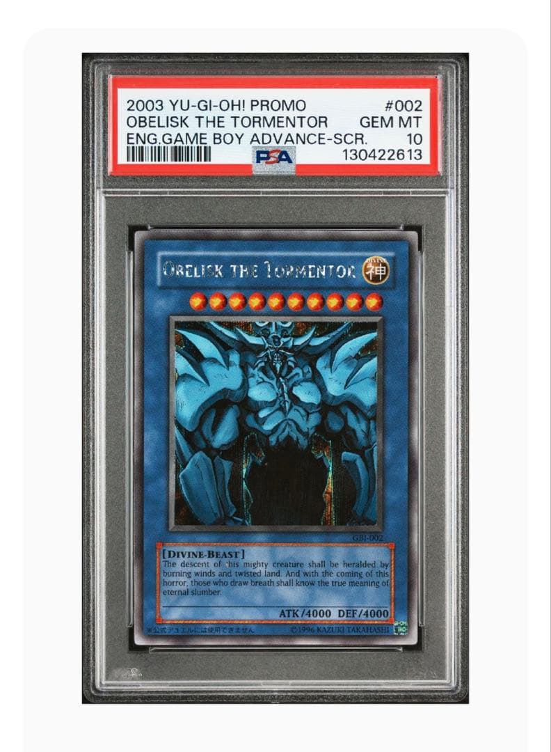 【鑑定品】遊戯王　三幻神　GBI オベリスク　PSA10