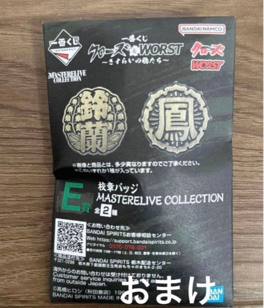 一番くじ クローズ A賞 坊屋春道 C賞 月島花 E賞校章バッチ フィギュア