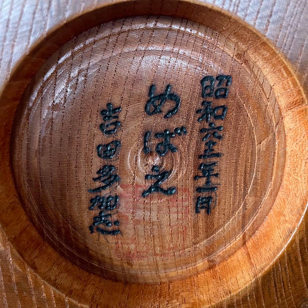 吉田 多加志 Takashi 創作 こけし kokeshi doll 木製 人形 - メルカリ