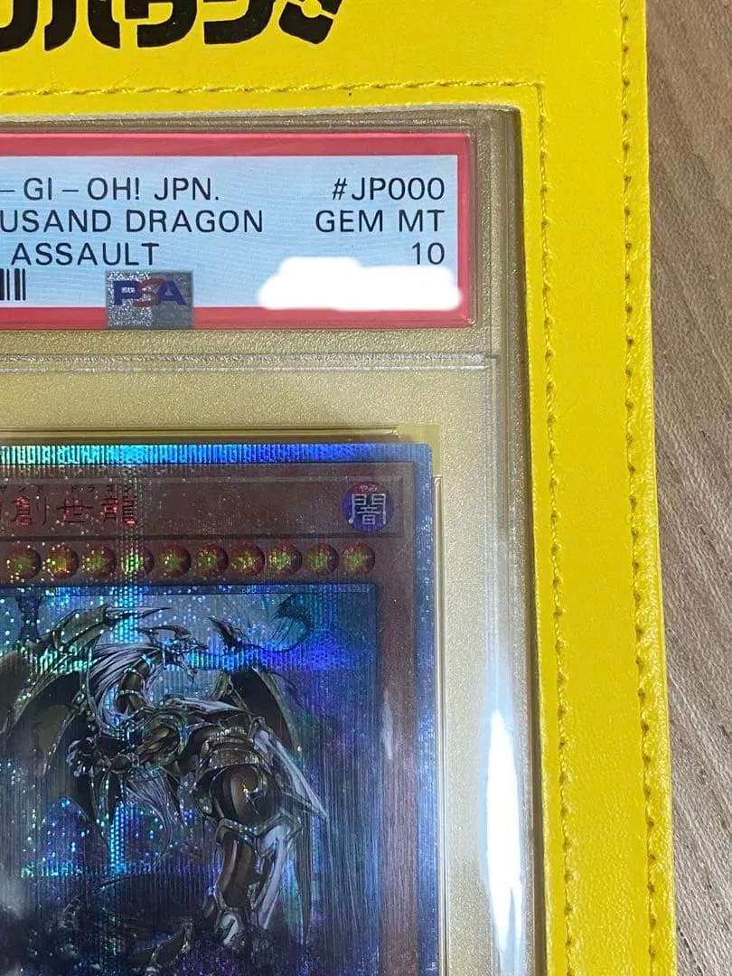 【PSA10】遊戯王カード　万物創世龍　シークレット