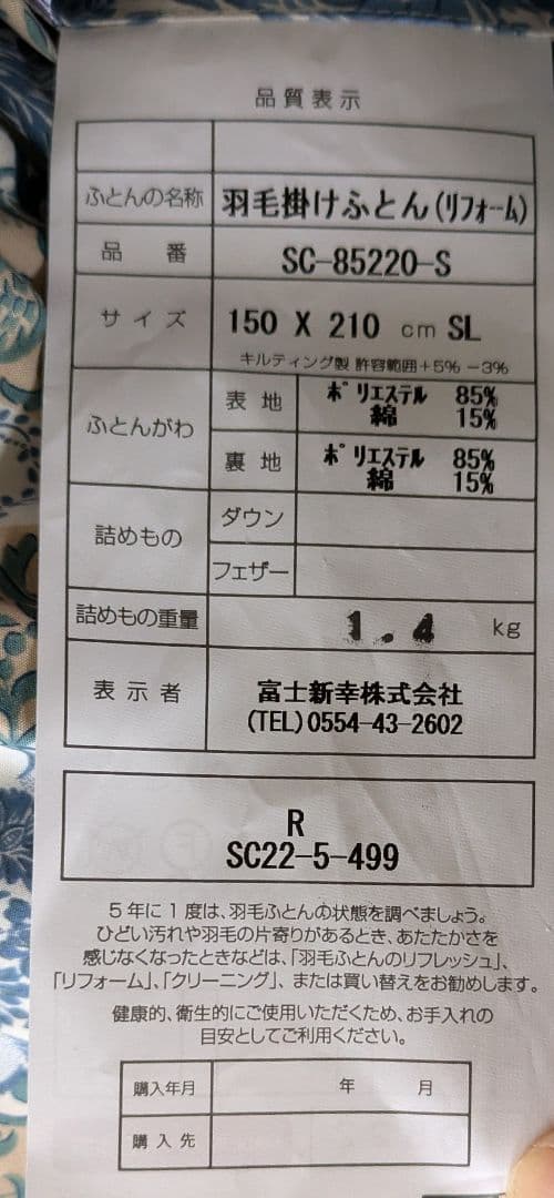 高級グースダウン羽毛 花柄シングルサイズ掛け布団