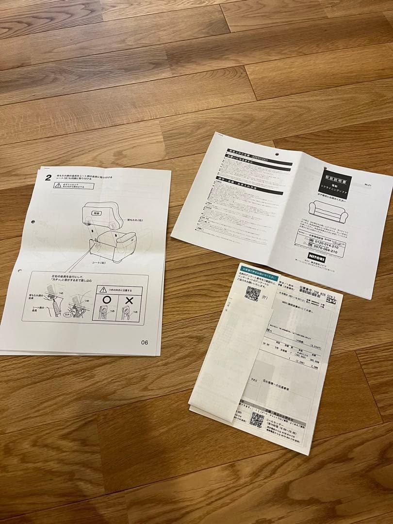 【人気】ニトリ 高級ソファー 3人用両電動本革リクライニングソファ　アネーロ