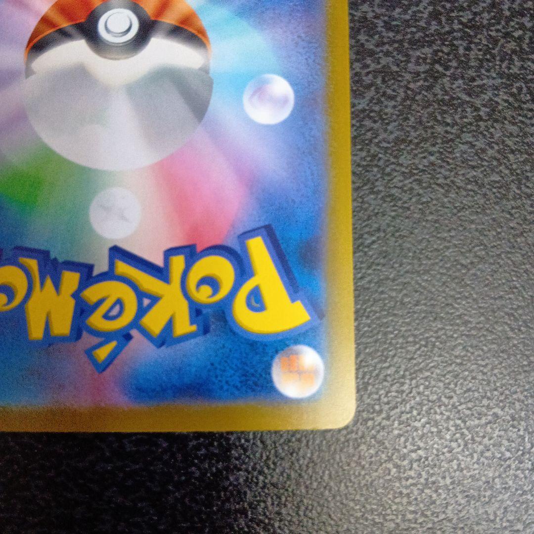 魂抜け メガカイリューex エラーカード ホロズレ MEGAドリームex МA②