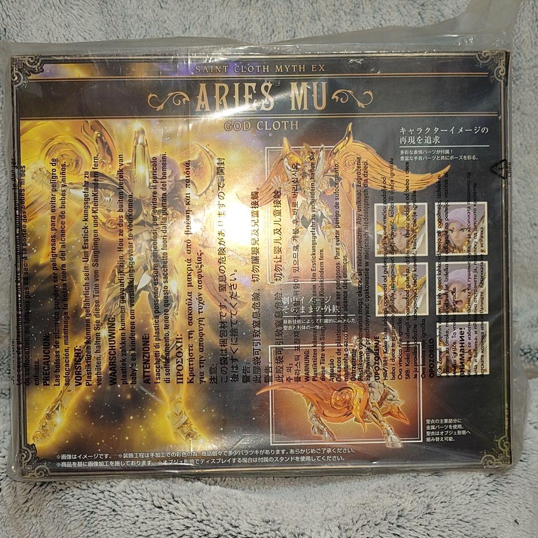 聖闘士聖衣神話EX（神聖衣）乙女座シャカ牡羊座　ムウ山羊座シュラ3体セット