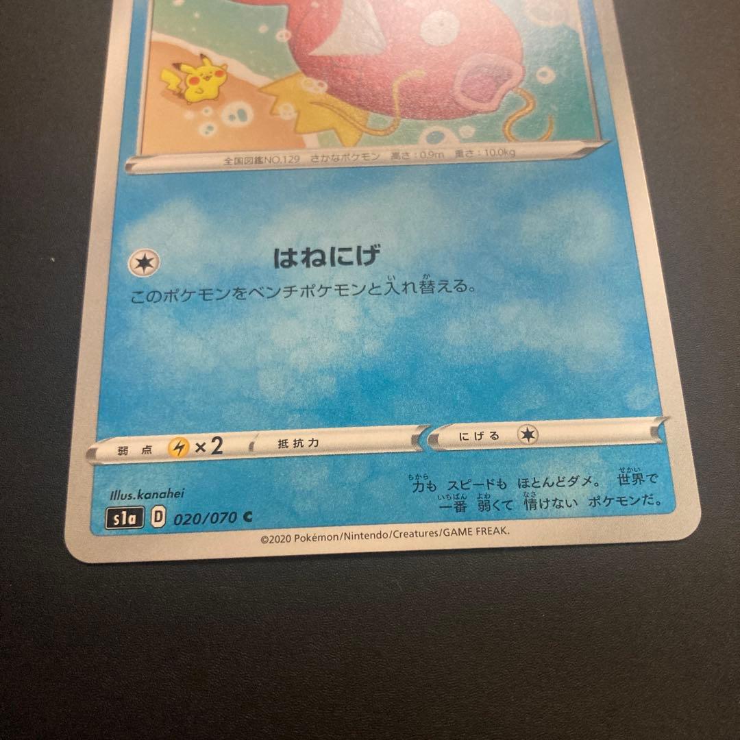 ポケモンカード　コイキング／はねにげ カナヘイ　【完美個体】