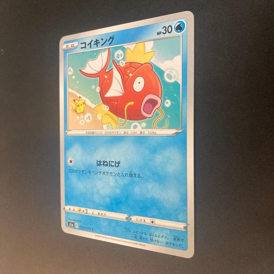 ポケモンカード　コイキング／はねにげ カナヘイ　【完美個体】