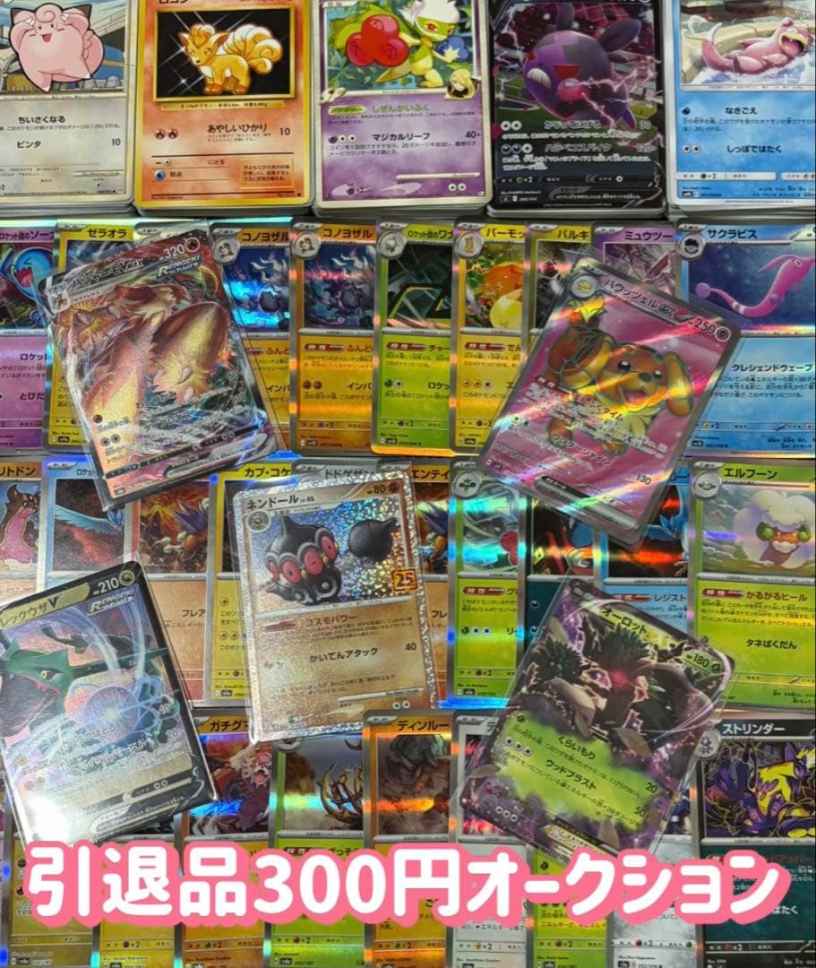 150枚以上 ポケモンカード引退品 まとめ売り - メルカリ