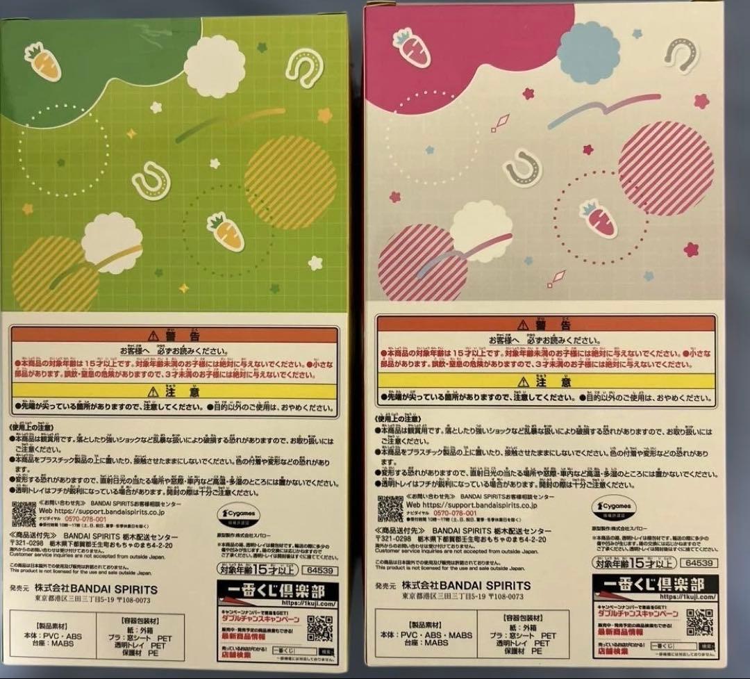 ウマ娘一番くじ、プライズフィギュア