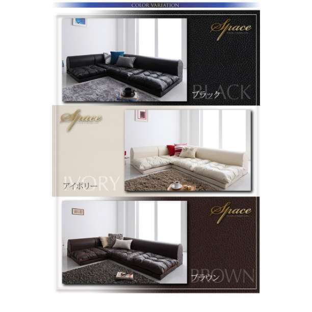 大特価♪　Aタイプ　 日本製 ローソファ  3人掛け  L字型