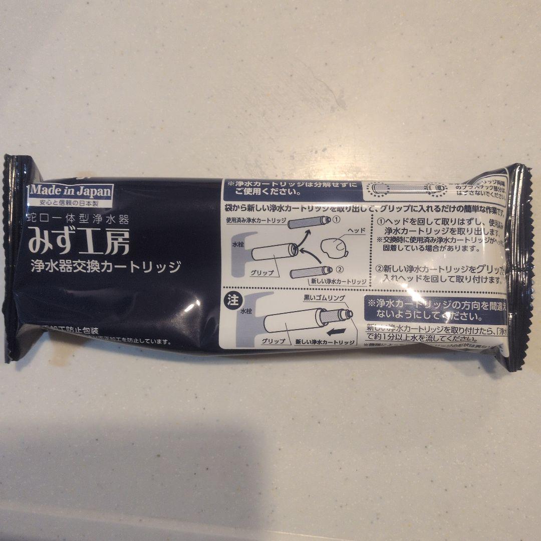 浄水器交換カートリッジ 6個セット