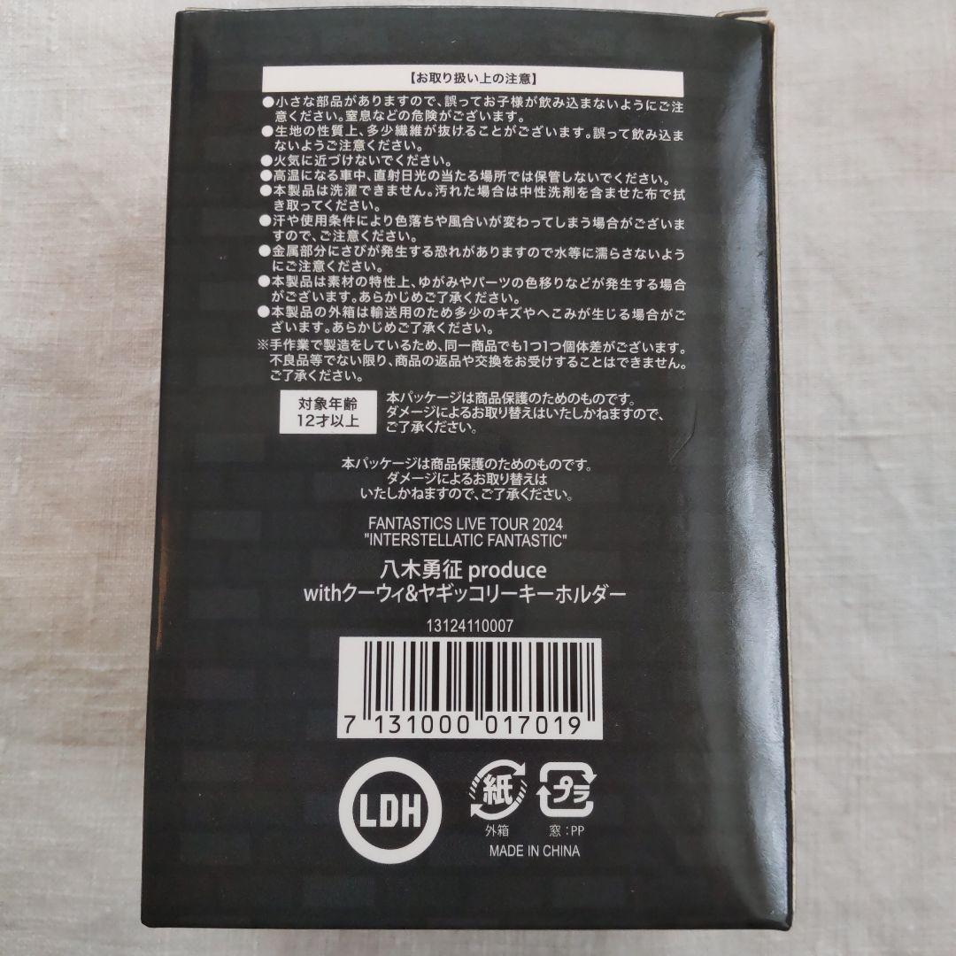 FANTASTICS 八木勇征 クーウィ アクスタ 2点セット - メルカリ