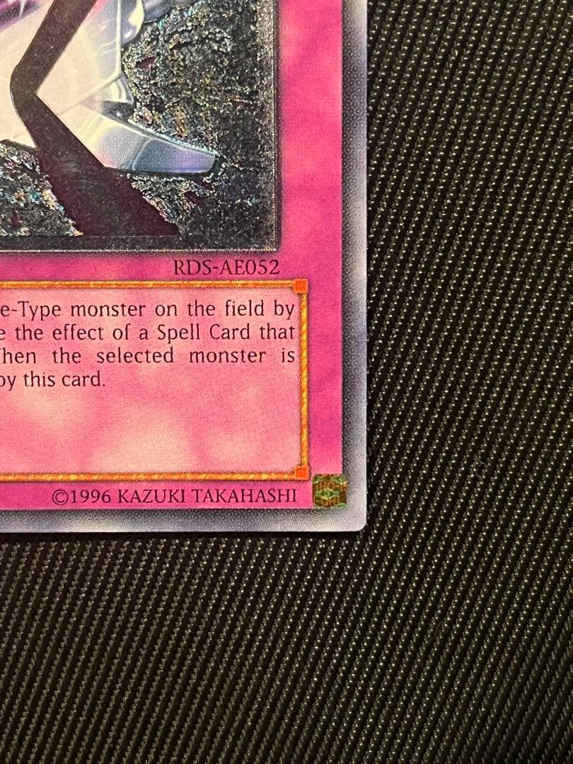 遊戯王 レアメタル化 魔法反射装甲 旧アジア レリーフ アルティメット